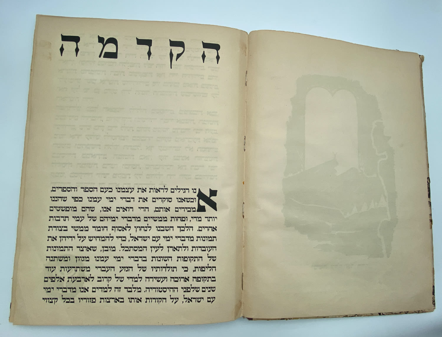 אלבומי מדבקות - אלבום תמונות לדברי ימי ישראל - שנות ה-30 פלשתינה - ארץ ישראל הוצאת האחים מספרו - בית חרושת ... - 1 32