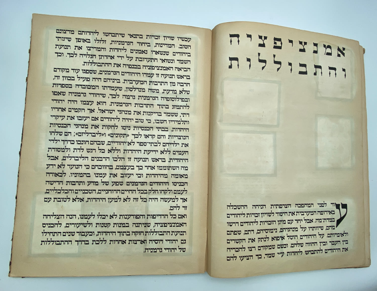 אלבומי מדבקות - אלבום תמונות לדברי ימי ישראל - שנות ה-30 פלשתינה - ארץ ישראל הוצאת האחים מספרו - בית חרושת ... - 1 16