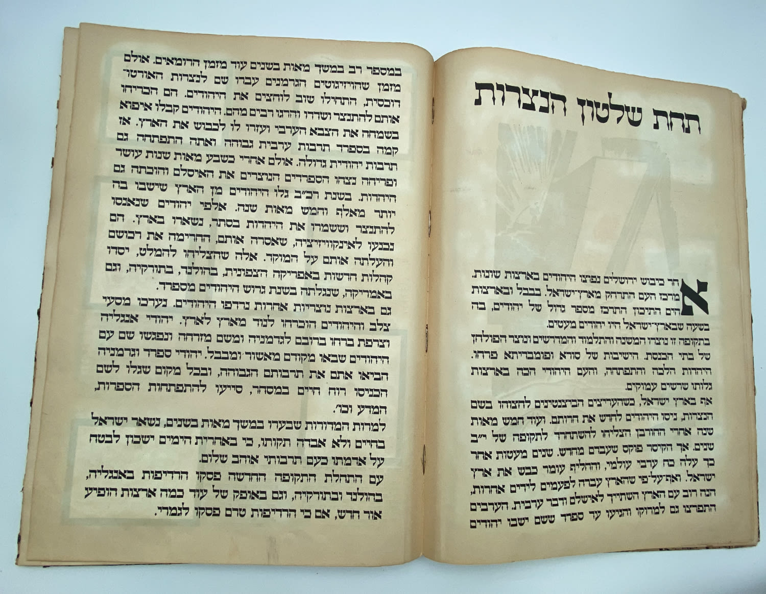 אלבומי מדבקות - אלבום תמונות לדברי ימי ישראל - שנות ה-30 פלשתינה - ארץ ישראל הוצאת האחים מספרו - בית חרושת ... - 1 8