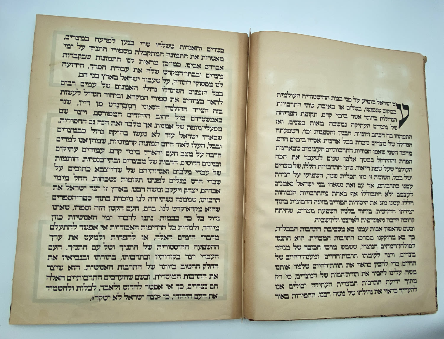 אלבומי מדבקות - אלבום תמונות לדברי ימי ישראל - שנות ה-30 פלשתינה - ארץ ישראל הוצאת האחים מספרו - בית חרושת ... - 1 34