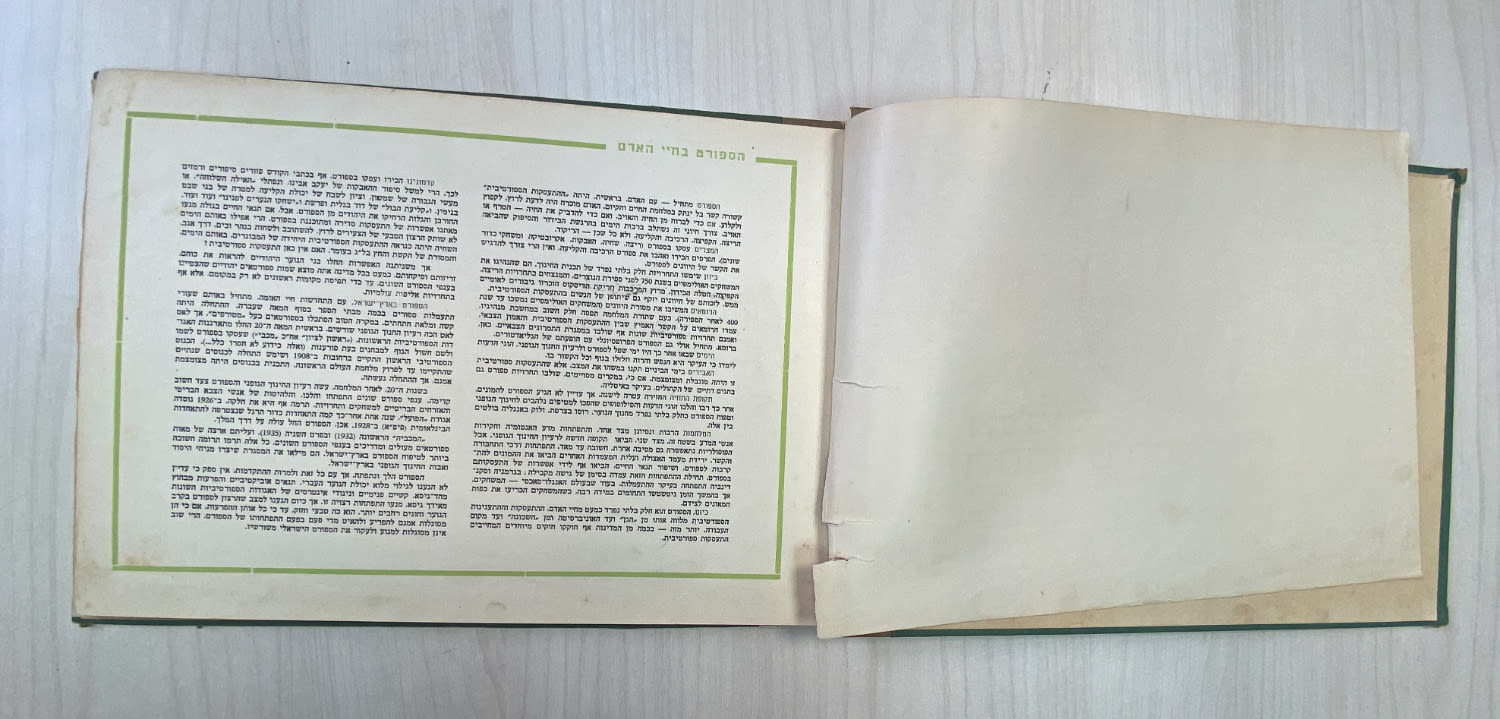 אלבומי מדבקות - אלבום הספורט הישראלי - 1954 - מלא ברובו
ענפי ספורט:
כדורגל ... - 1 16
