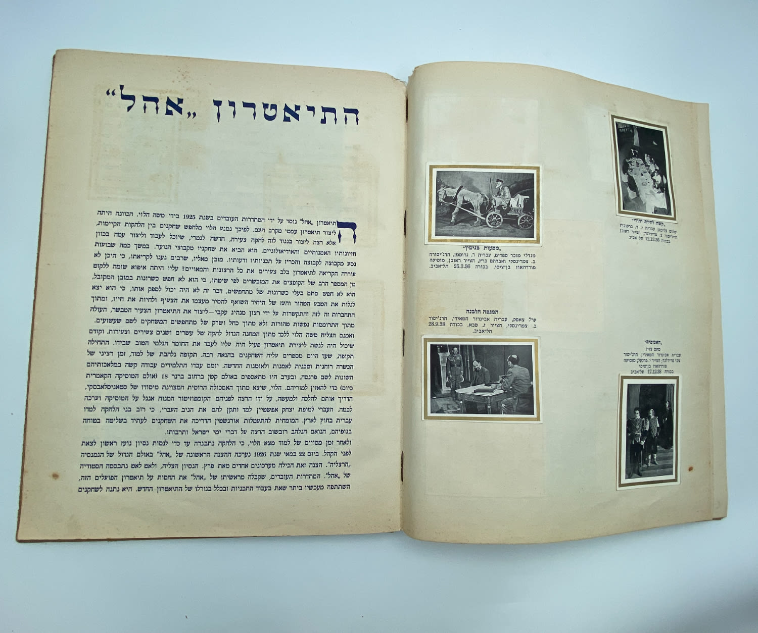 אלבומי מדבקות - אלבום במה עברית, כמעט מלא, האלבום שיצא אחרי האלבום "תמונות לדברי ימי ישראל" - הוצאת בית חרושת ... - 1 5