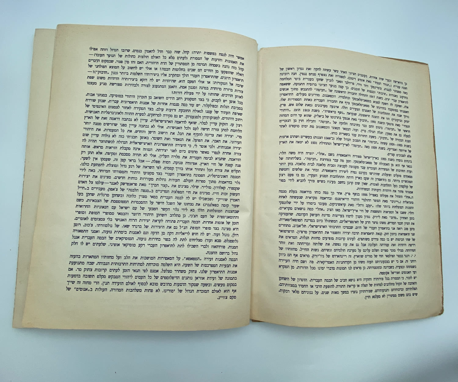 אלבומי מדבקות - אלבום במה עברית, כמעט מלא, האלבום שיצא אחרי האלבום "תמונות לדברי ימי ישראל" - הוצאת בית חרושת ... - 1 27