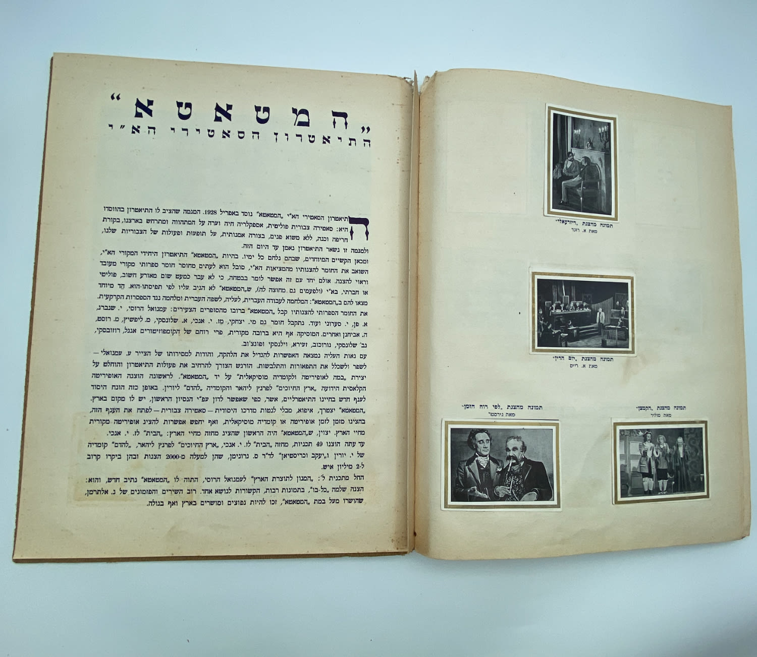 אלבומי מדבקות - אלבום במה עברית, כמעט מלא, האלבום שיצא אחרי האלבום "תמונות לדברי ימי ישראל" - הוצאת בית חרושת ... - 1 13