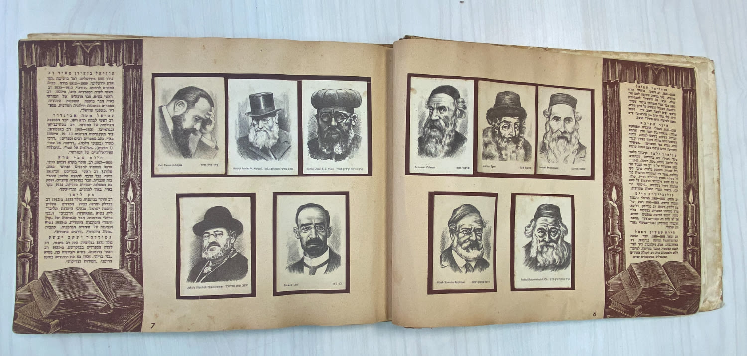 אלבומי מדבקות - אלבום "אנשי שם יהודים" - מצב בינוני, חיזוק כריכה עם סלוטייפ
חברת לסיגריות ... - 1 33