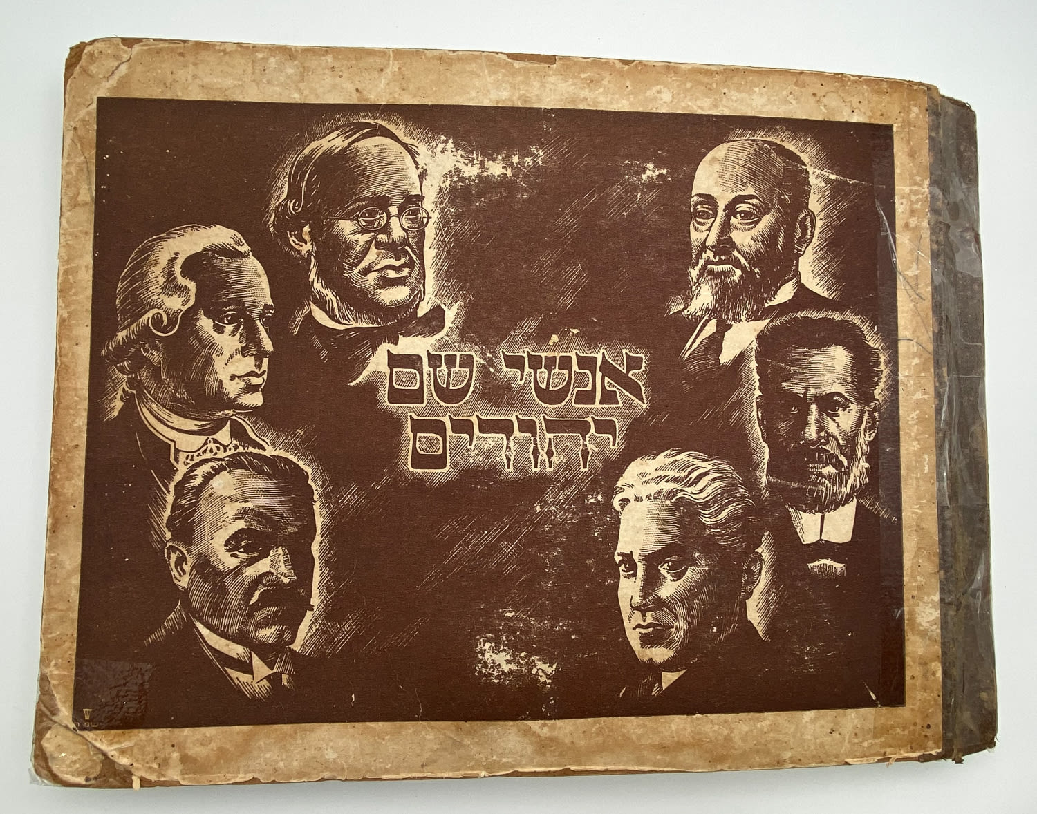אלבומי מדבקות - אלבום "אנשי שם יהודים" - מצב בינוני, חיזוק כריכה עם סלוטייפ
חברת לסיגריות ... - 1 0