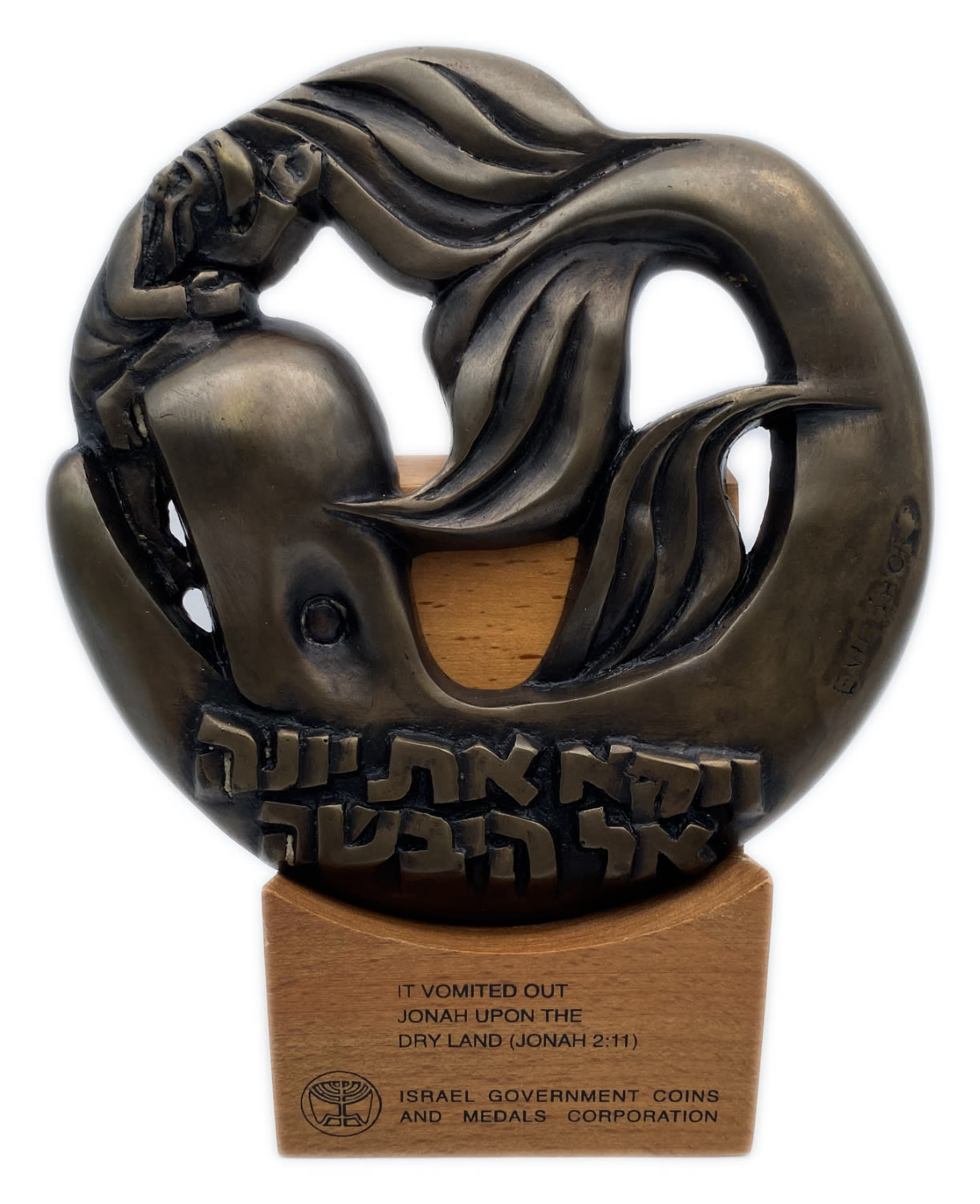 Israel - Artistic-Sculptural Medal - "Vomited out Jonah upon the dry land" - Designed and Sculpted by Artist ...