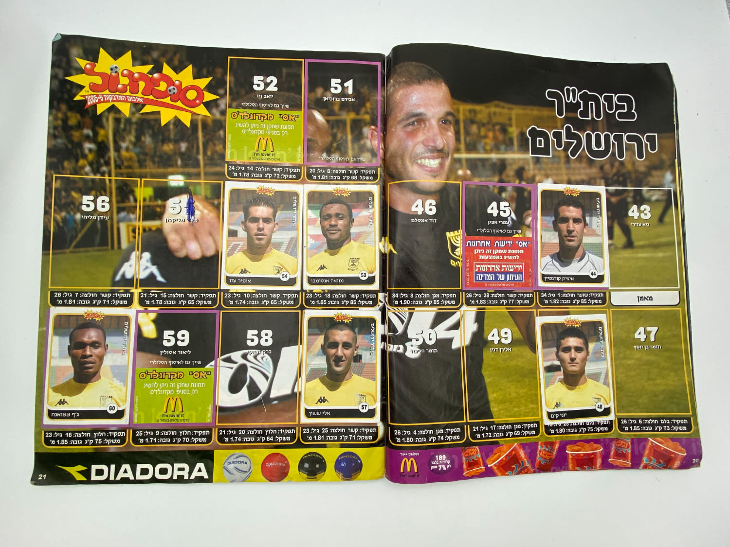 אלבומי מדבקות - אלבום סופרגול 2005-2006, עמוד שדרה של הכריכה פגום, מלא חלקית
סוּפרגוֹל הוא שמו של ... - 1 3