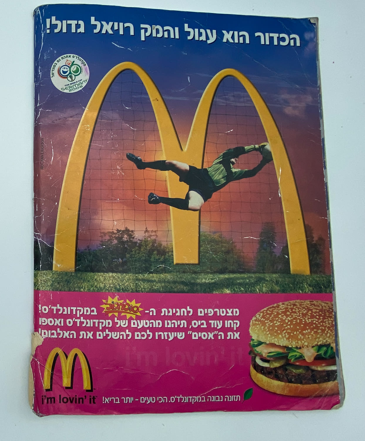 אלבומי מדבקות - אלבום סופרגול 2005-2006, עמוד שדרה של הכריכה פגום, מלא חלקית
סוּפרגוֹל הוא שמו של ... - 1 47