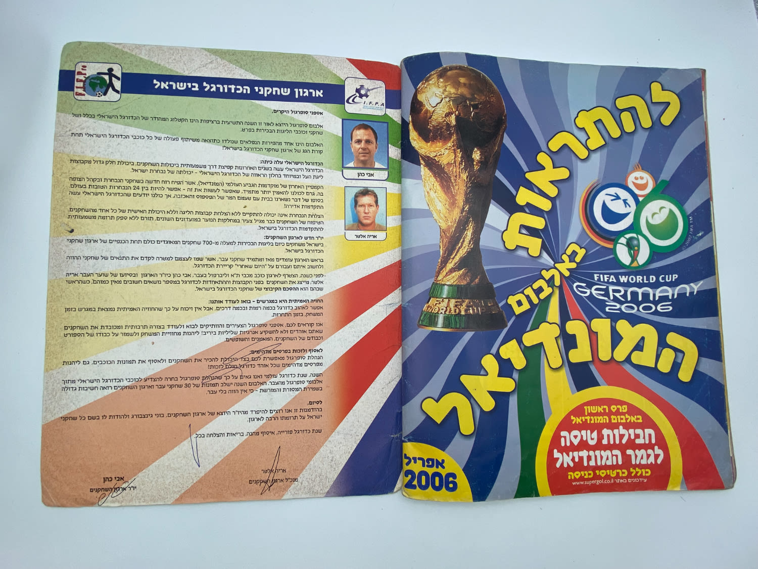 אלבומי מדבקות - אלבום סופרגול 2005-2006, עמוד שדרה של הכריכה פגום, מלא חלקית
סוּפרגוֹל הוא שמו של ... - 1 46