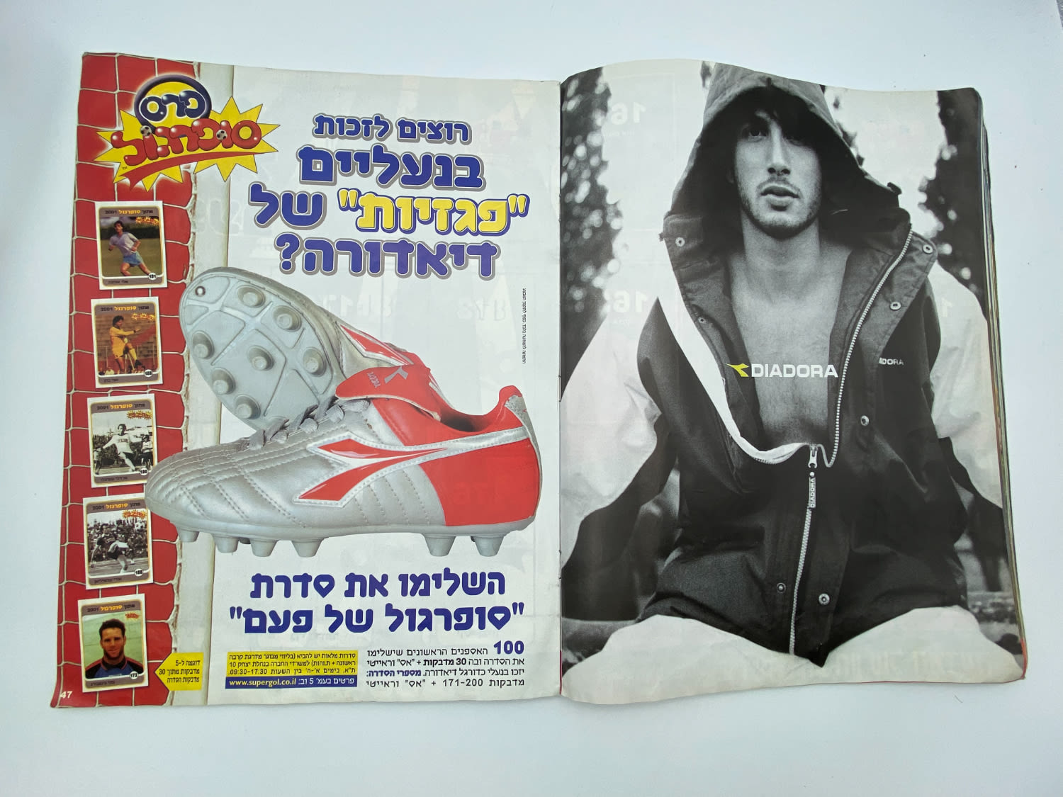 אלבומי מדבקות - אלבום סופרגול 2005-2006, עמוד שדרה של הכריכה פגום, מלא חלקית
סוּפרגוֹל הוא שמו של ... - 1 17