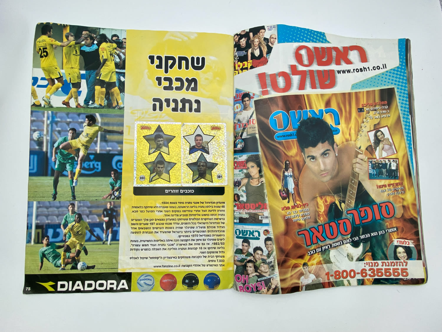 אלבומי מדבקות - אלבום סופרגול 2005-2006, עמוד שדרה של הכריכה פגום, מלא חלקית
סוּפרגוֹל הוא שמו של ... - 1 30