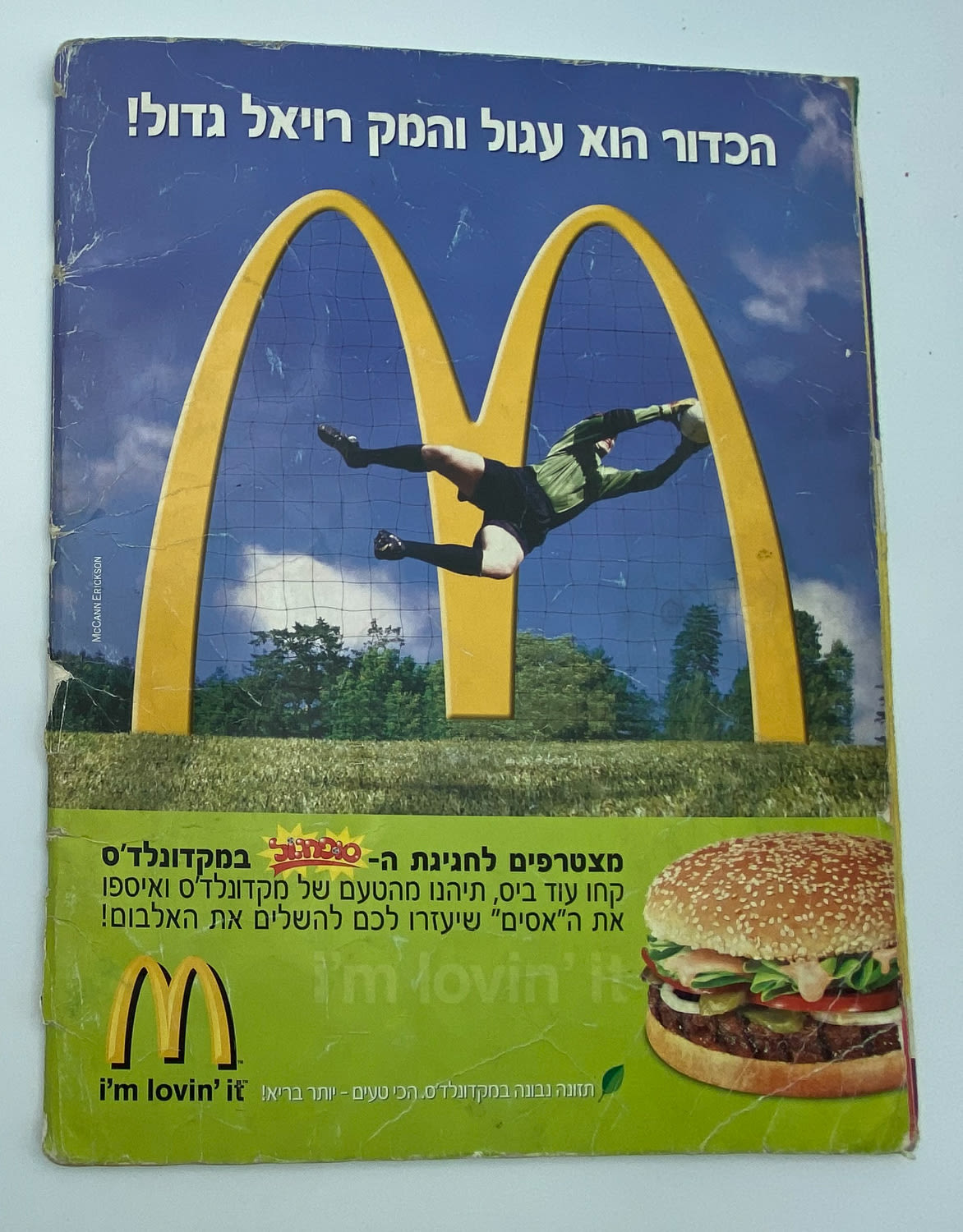 אלבומי מדבקות - אלבום סופרגול 2004-2005, כמעט ריק, דף מנותק
סוּפרגוֹל הוא שמו של אלבום איסוף מדבקות ... - 1 47