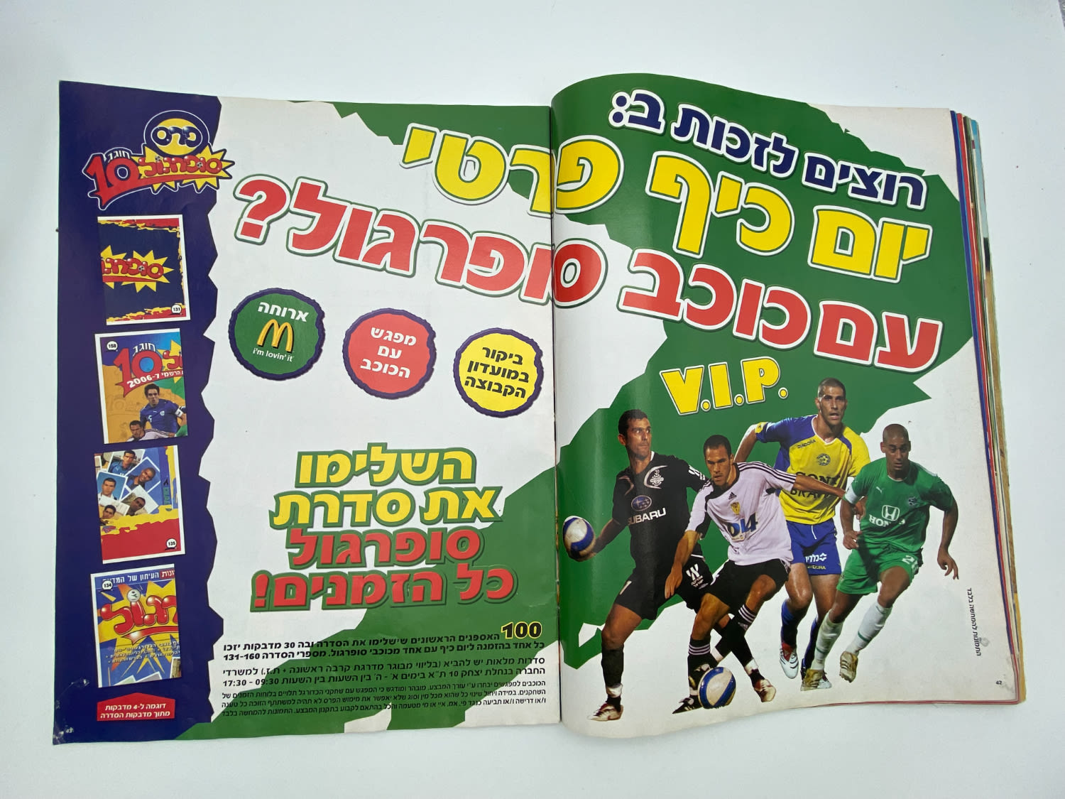 אלבומי מדבקות - אלבום סופרגול 2006-2007, אלבום העשור, מלא חלקית, נמצאים גם קלפים אסים של ידיעות (נגזרו ... - 1 14