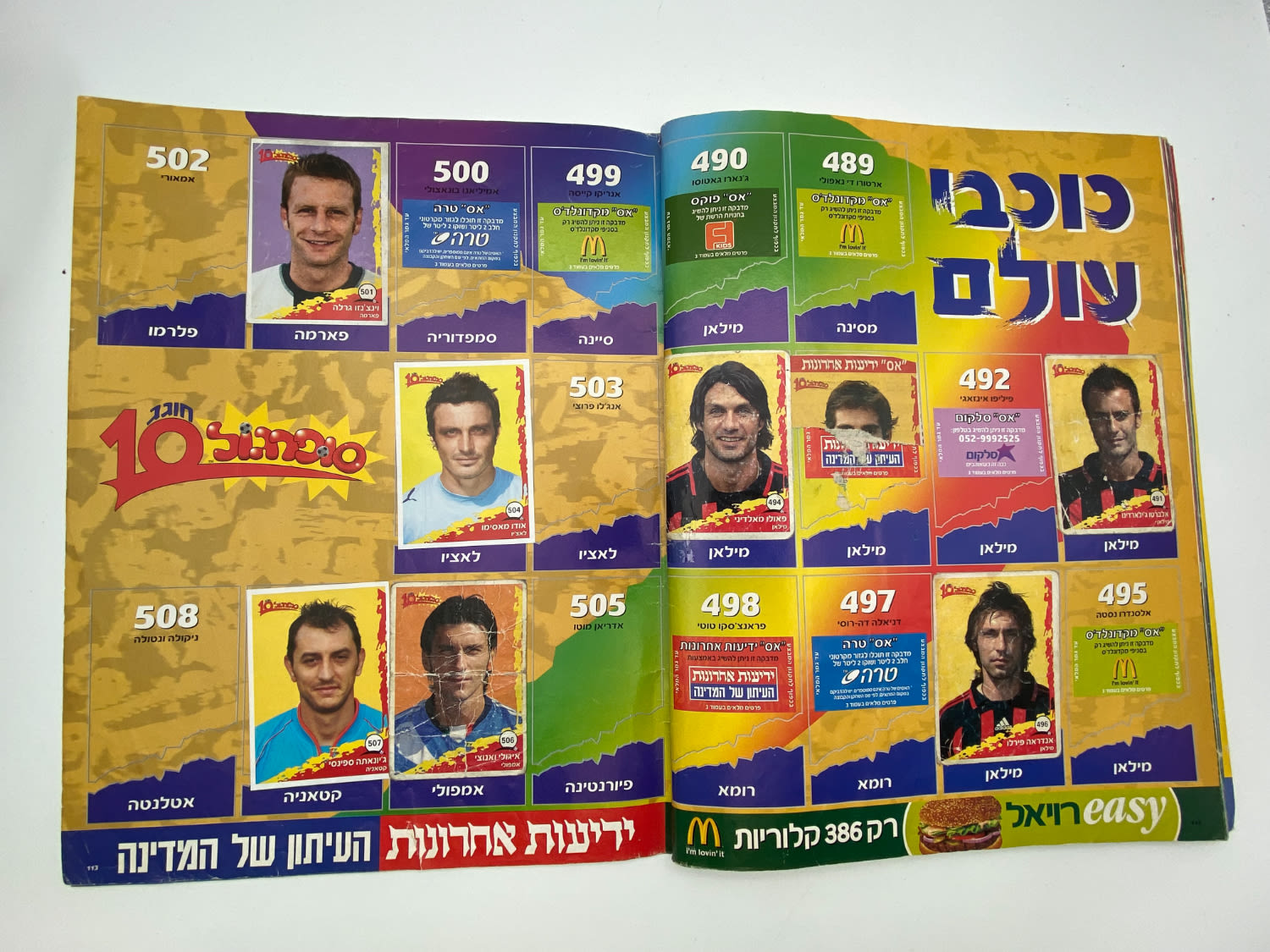 אלבומי מדבקות - אלבום סופרגול 2006-2007, אלבום העשור, מלא חלקית, נמצאים גם קלפים אסים של ידיעות (נגזרו ... - 1 48
