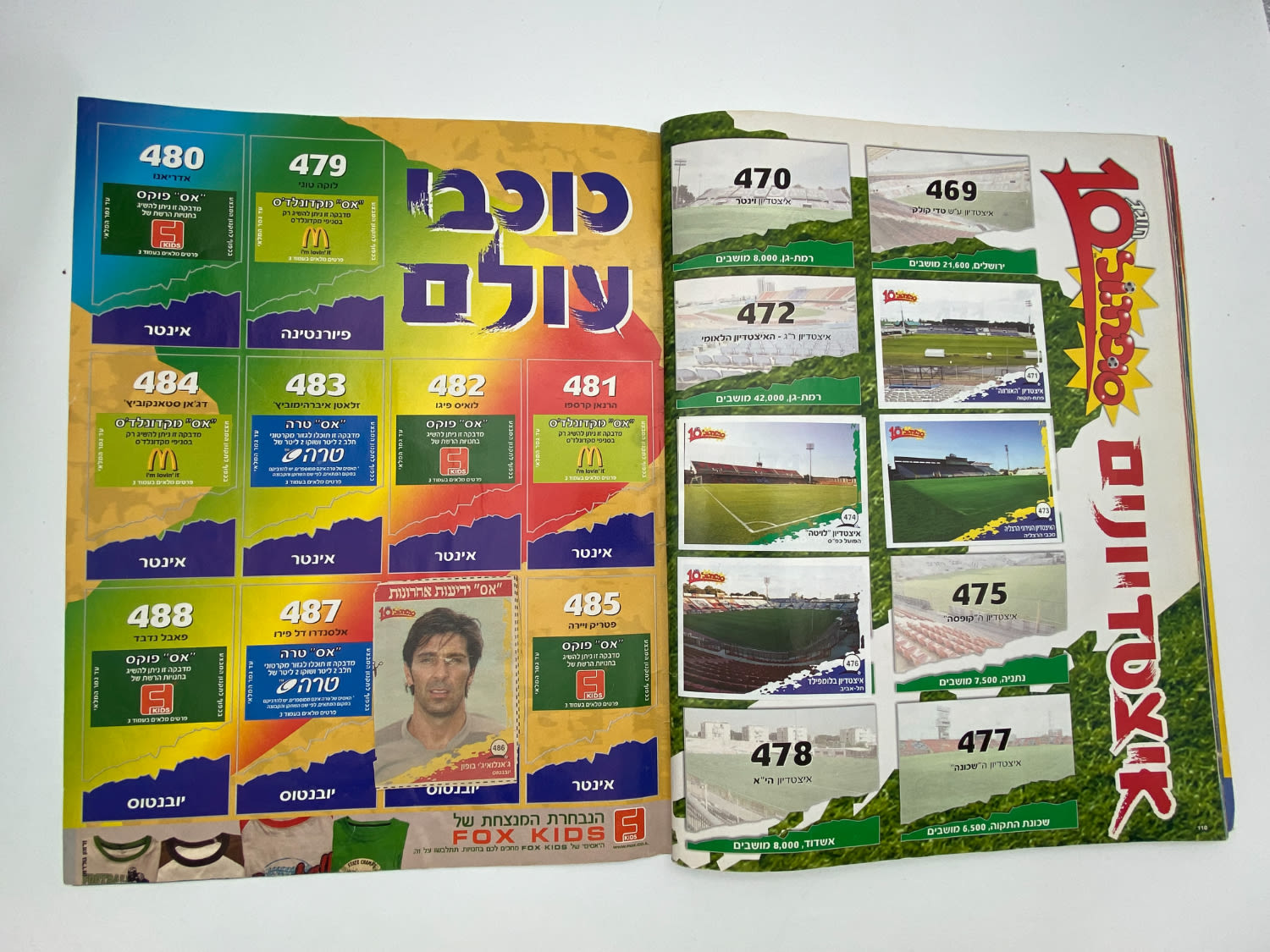 אלבומי מדבקות - אלבום סופרגול 2006-2007, אלבום העשור, מלא חלקית, נמצאים גם קלפים אסים של ידיעות (נגזרו ... - 1 47