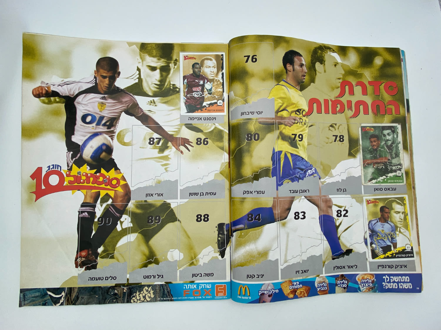 אלבומי מדבקות - אלבום סופרגול 2006-2007, אלבום העשור, מלא חלקית, נמצאים גם קלפים אסים של ידיעות (נגזרו ... - 1 6