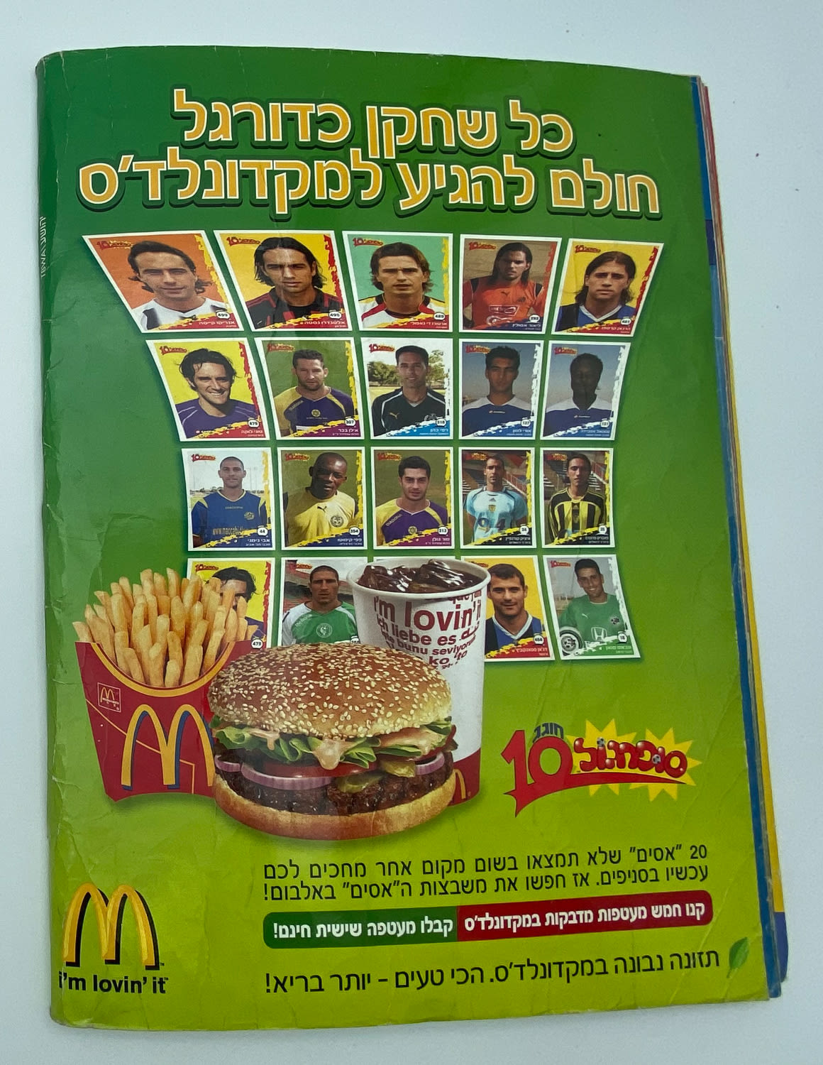 אלבומי מדבקות - אלבום סופרגול 2006-2007, אלבום העשור, מלא חלקית, נמצאים גם קלפים אסים של ידיעות (נגזרו ... - 1 50