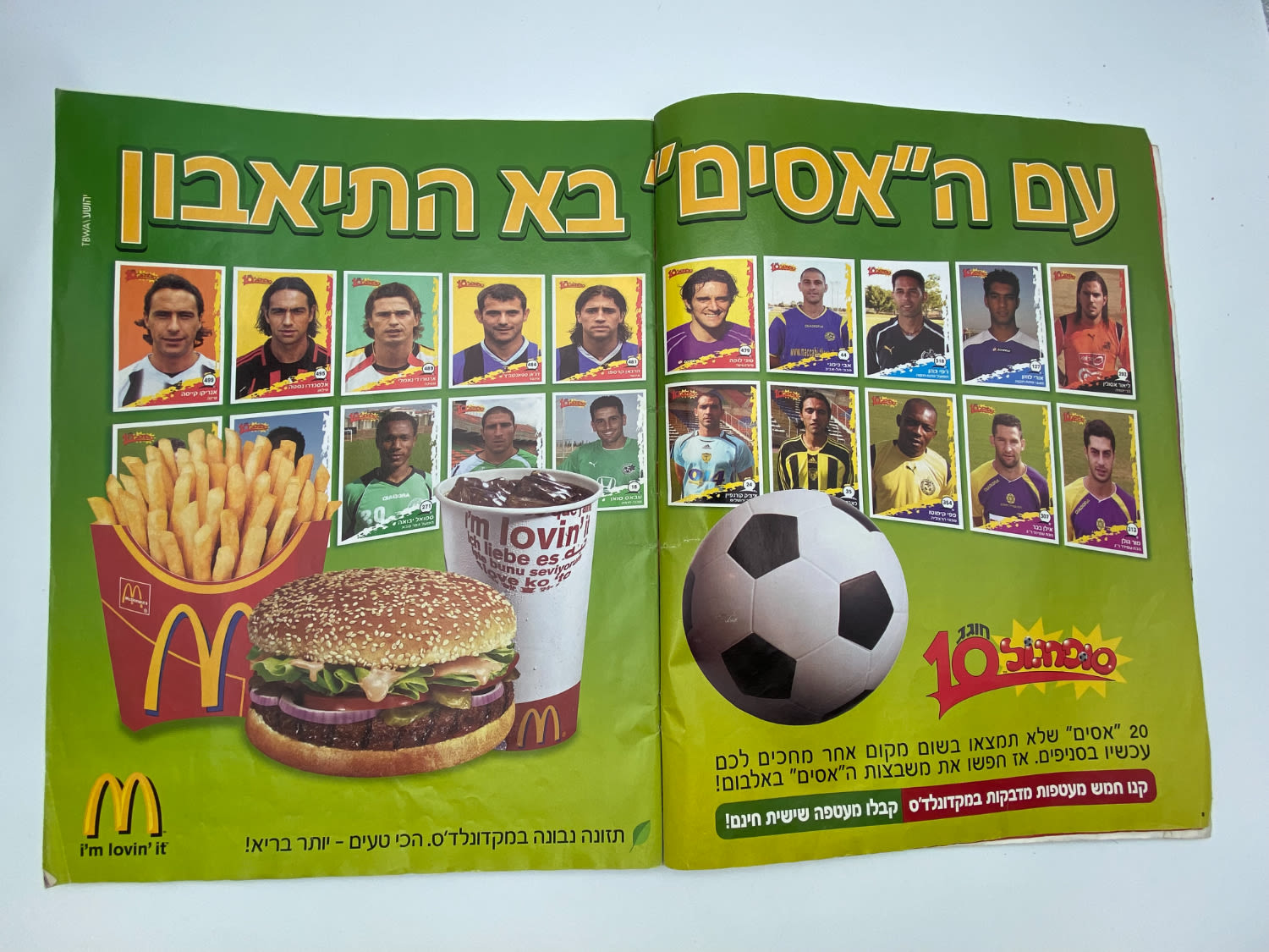 אלבומי מדבקות - אלבום סופרגול 2006-2007, אלבום העשור, מלא חלקית, נמצאים גם קלפים אסים של ידיעות (נגזרו ... - 1 44