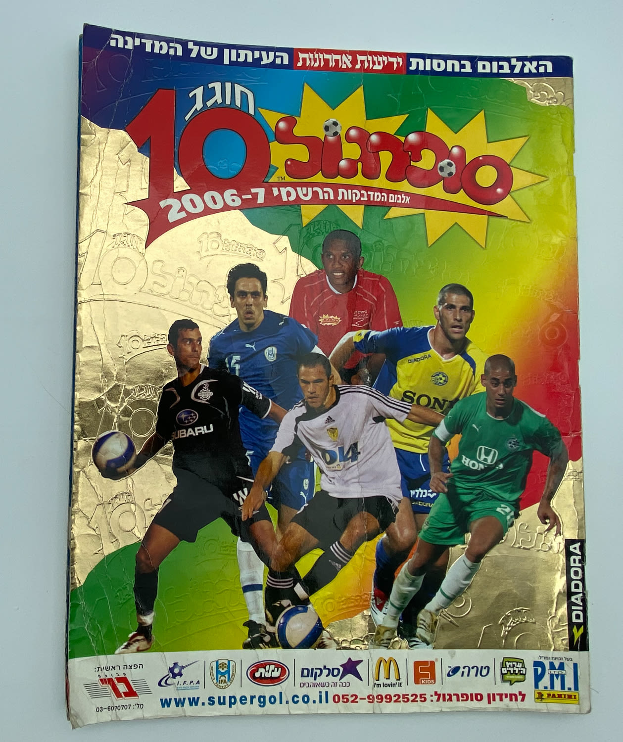 אלבומי מדבקות - אלבום סופרגול 2006-2007, אלבום העשור, מלא חלקית, נמצאים גם קלפים אסים של ידיעות (נגזרו ... - 1 0