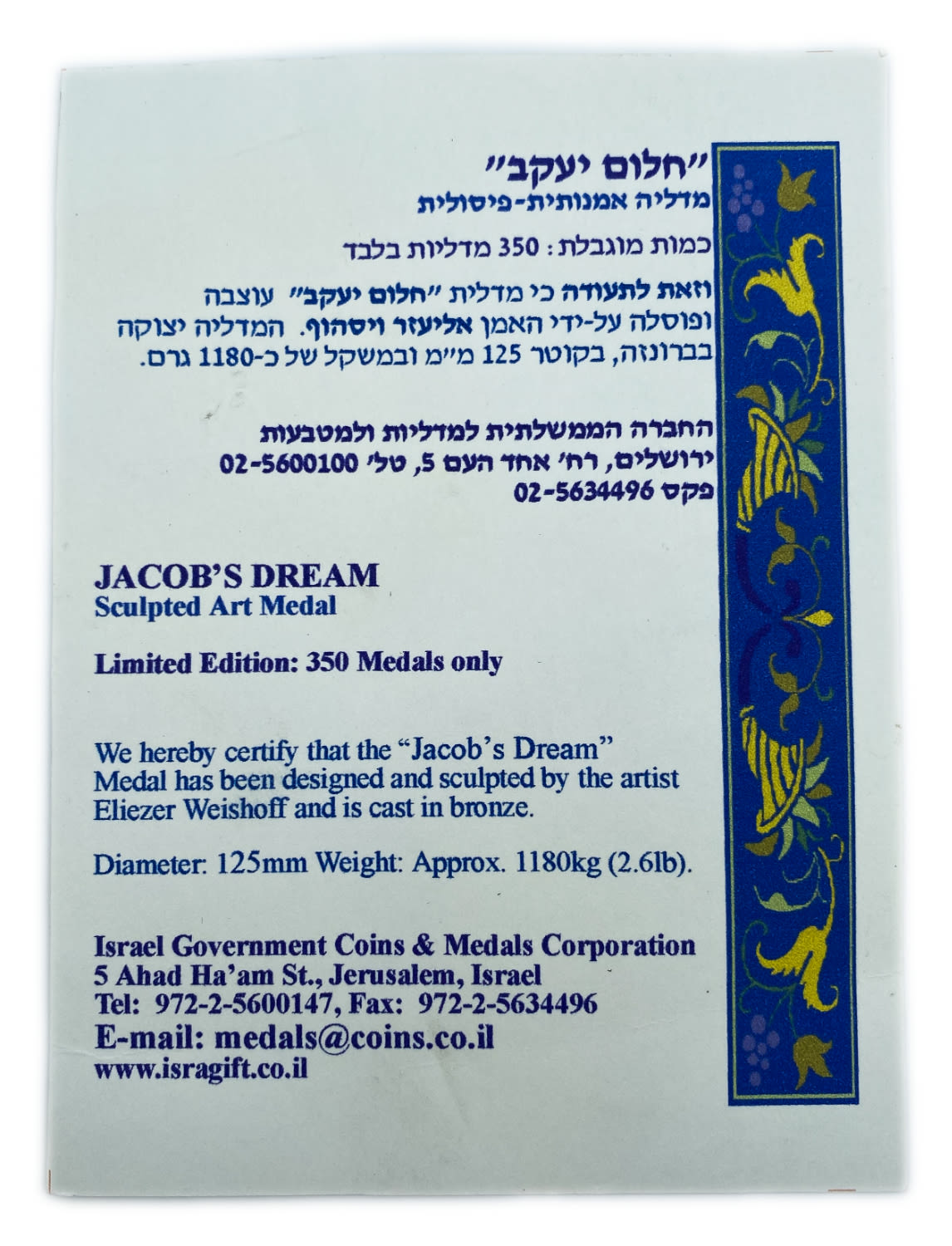 Israel - Artistic-Sculptural Medal - "Jacob's dream" - Designed and Sculpted by Artist Eliezer Weisshof - ... - 1 2