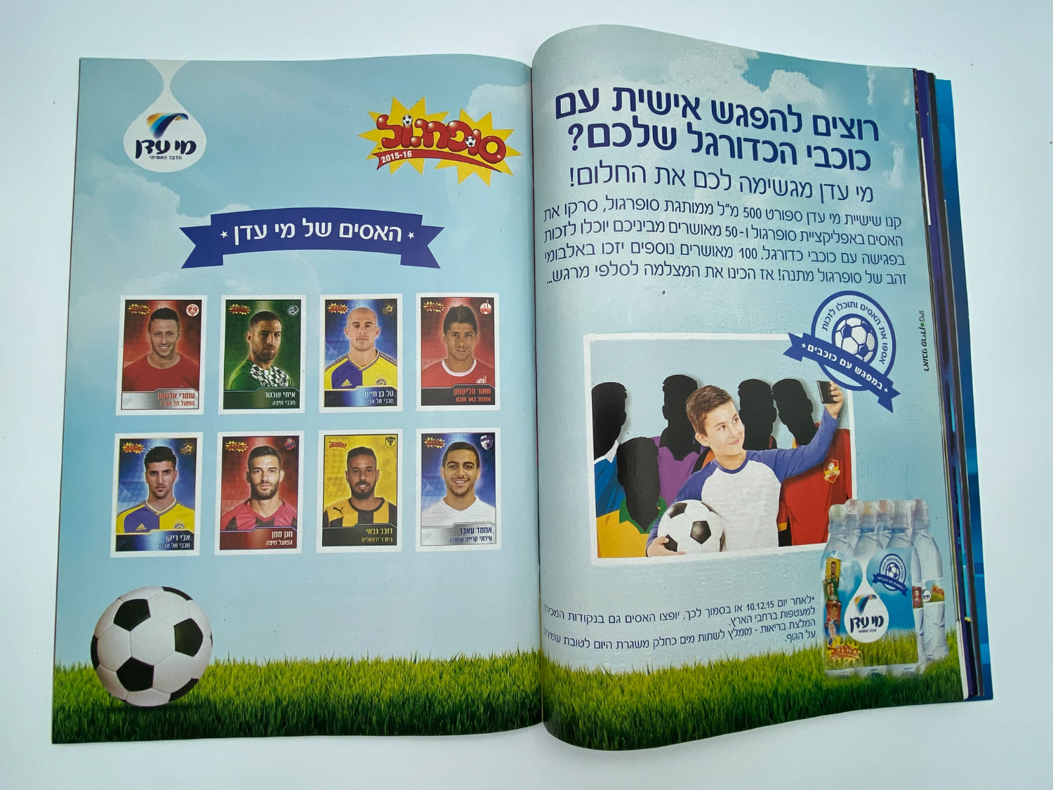 אלבומי מדבקות - 3 אלבומי סופרגול, עונות 2015-2016, 2016-2017, 2017-2018, כמעט ריקים
סוּפרגוֹל הוא שמו ... - 1 26