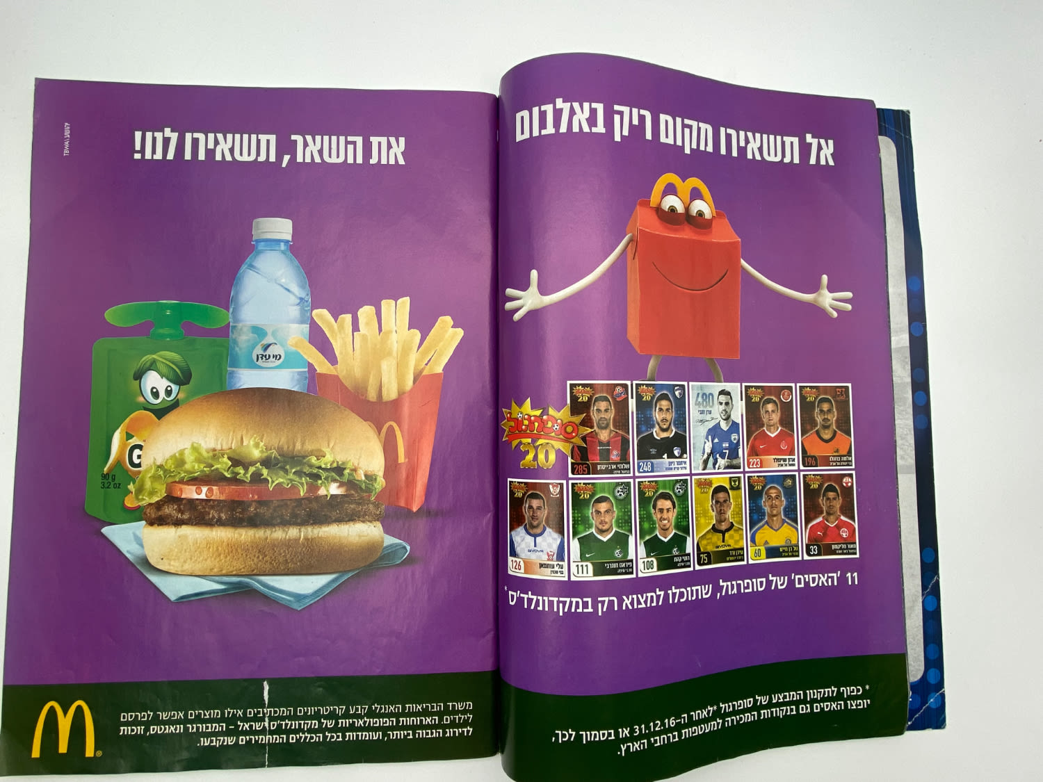 אלבומי מדבקות - 3 אלבומי סופרגול, עונות 2015-2016, 2016-2017, 2017-2018, כמעט ריקים
סוּפרגוֹל הוא שמו ... - 1 4