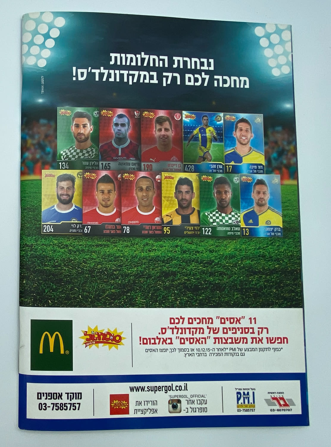 אלבומי מדבקות - 3 אלבומי סופרגול, עונות 2015-2016, 2016-2017, 2017-2018, כמעט ריקים
סוּפרגוֹל הוא שמו ... - 1 1