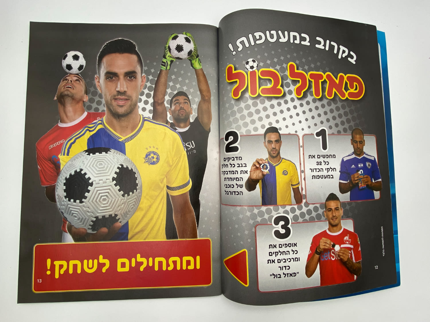 אלבומי מדבקות - 3 אלבומי סופרגול, עונות 2015-2016, 2016-2017, 2017-2018, כמעט ריקים
סוּפרגוֹל הוא שמו ... - 1 22