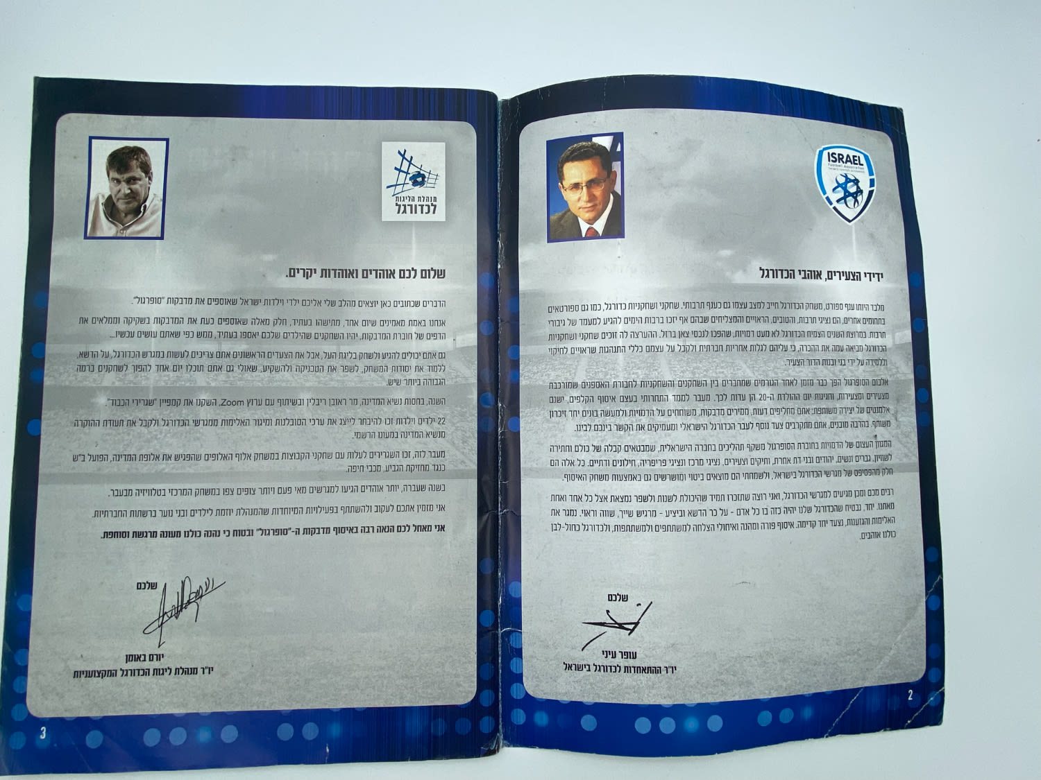 אלבומי מדבקות - 3 אלבומי סופרגול, עונות 2015-2016, 2016-2017, 2017-2018, כמעט ריקים
סוּפרגוֹל הוא שמו ... - 1 3