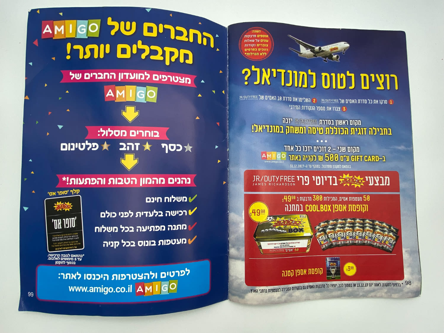 אלבומי מדבקות - 3 אלבומי סופרגול, עונות 2015-2016, 2016-2017, 2017-2018, כמעט ריקים
סוּפרגוֹל הוא שמו ... - 1 21