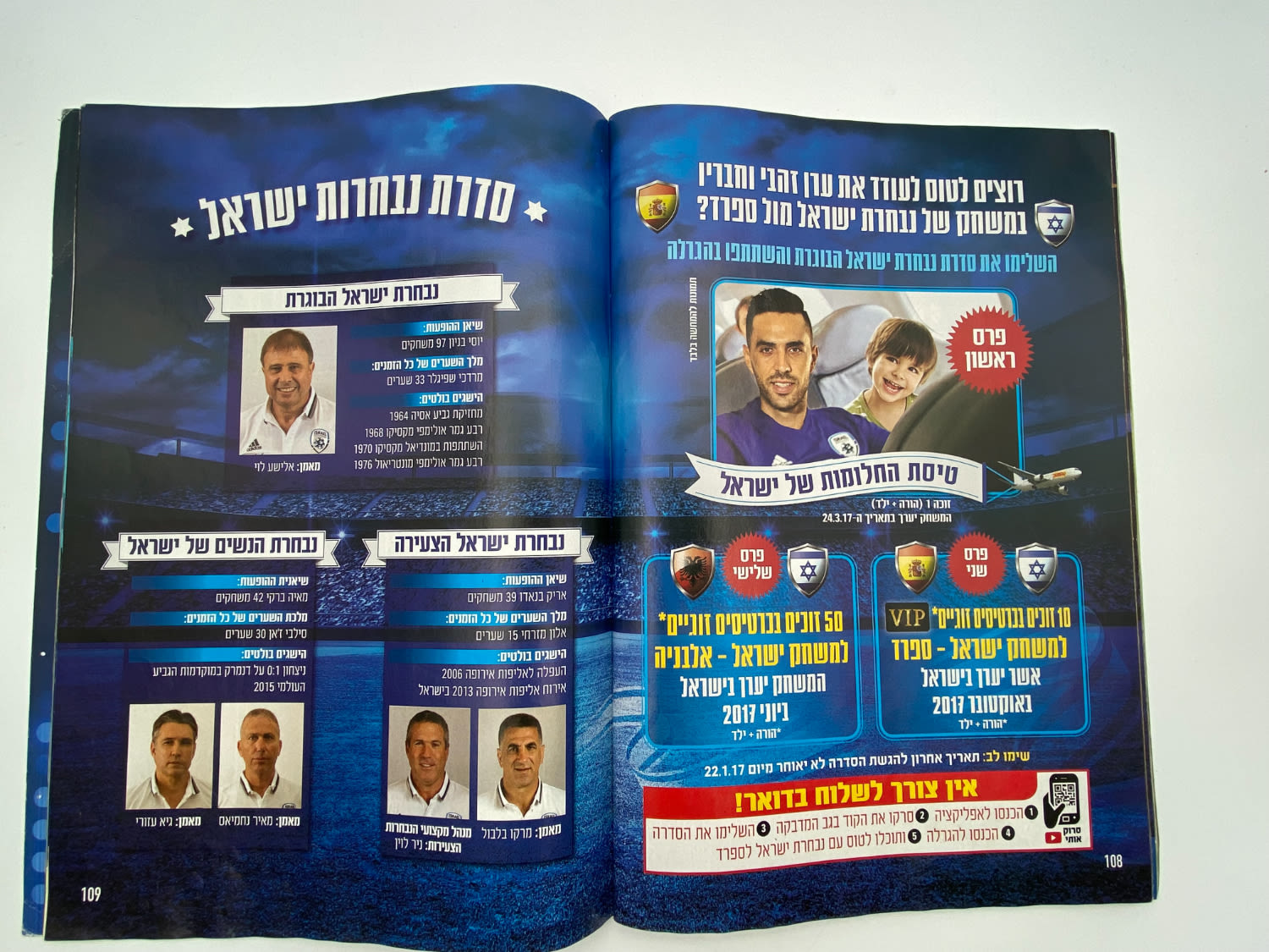 אלבומי מדבקות - 3 אלבומי סופרגול, עונות 2015-2016, 2016-2017, 2017-2018, כמעט ריקים
סוּפרגוֹל הוא שמו ... - 1 10