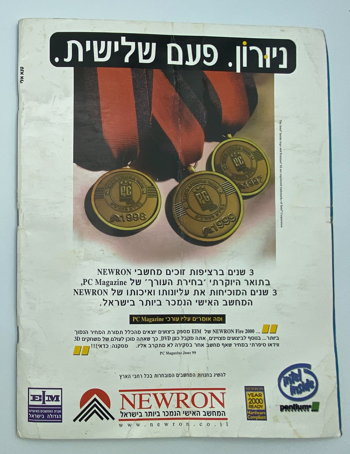 אלבומי מדבקות - אלבום סופרגול 2000, אלבום המילניום - ריק, מצב טוב מאוד
סוּפרגוֹל הוא שמו של אלבום ... - 1 37