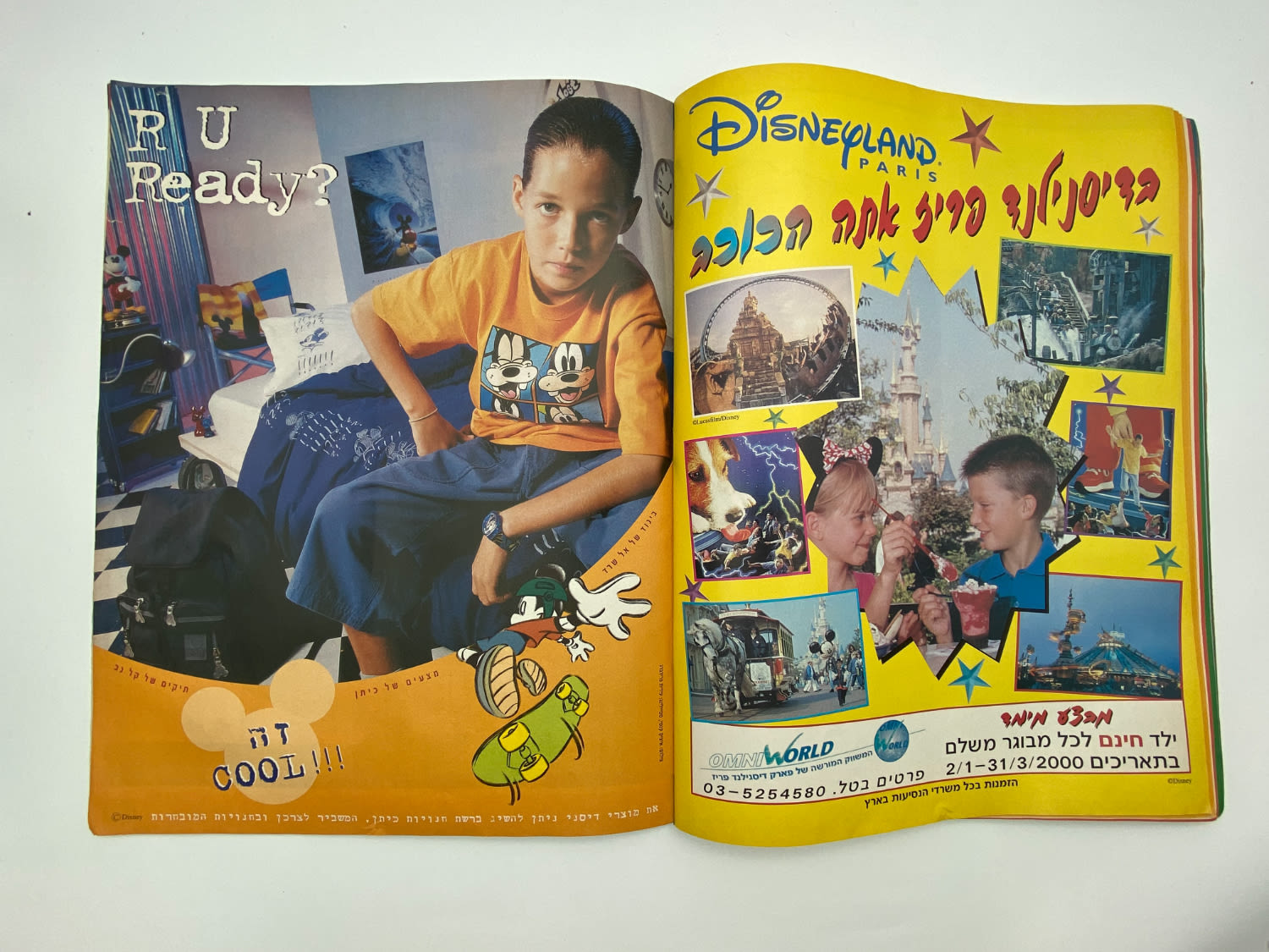 אלבומי מדבקות - אלבום סופרגול 2000, אלבום המילניום - ריק, מצב טוב מאוד
סוּפרגוֹל הוא שמו של אלבום ... - 1 23