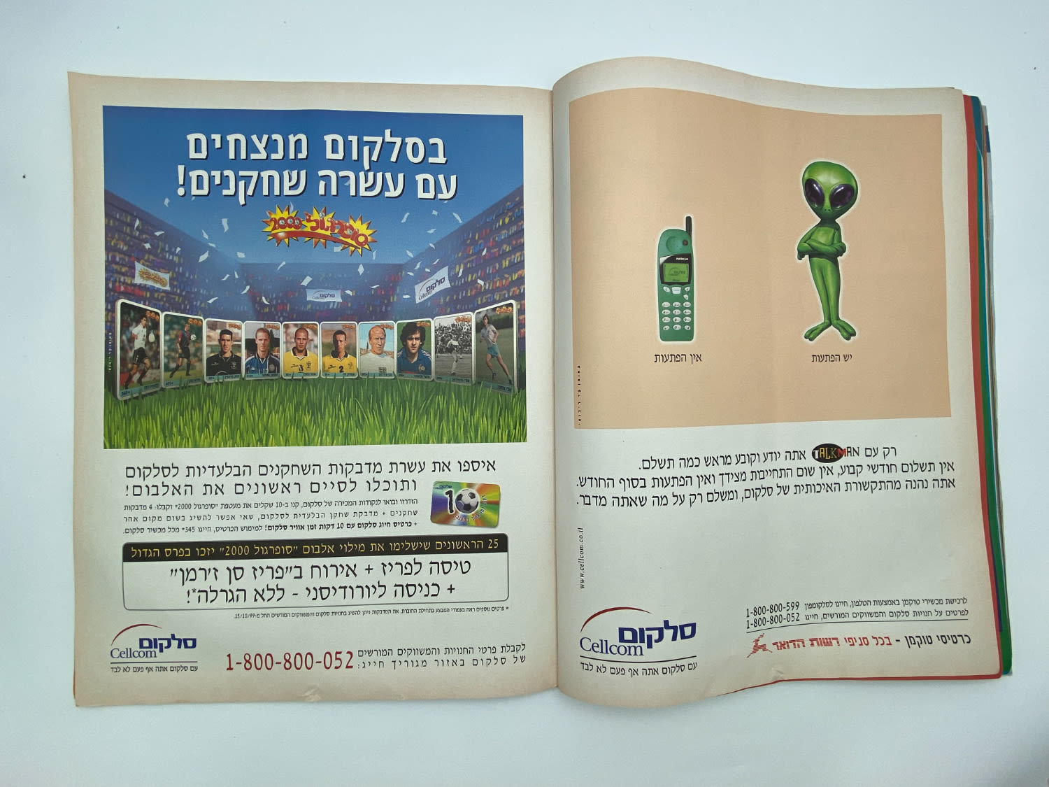 אלבומי מדבקות - אלבום סופרגול 2000, אלבום המילניום - ריק, מצב טוב מאוד
סוּפרגוֹל הוא שמו של אלבום ... - 1 19
