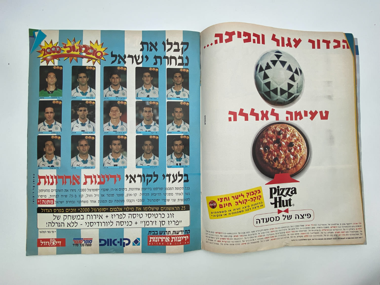 אלבומי מדבקות - אלבום סופרגול 2000, אלבום המילניום - ריק, מצב טוב מאוד
סוּפרגוֹל הוא שמו של אלבום ... - 1 13