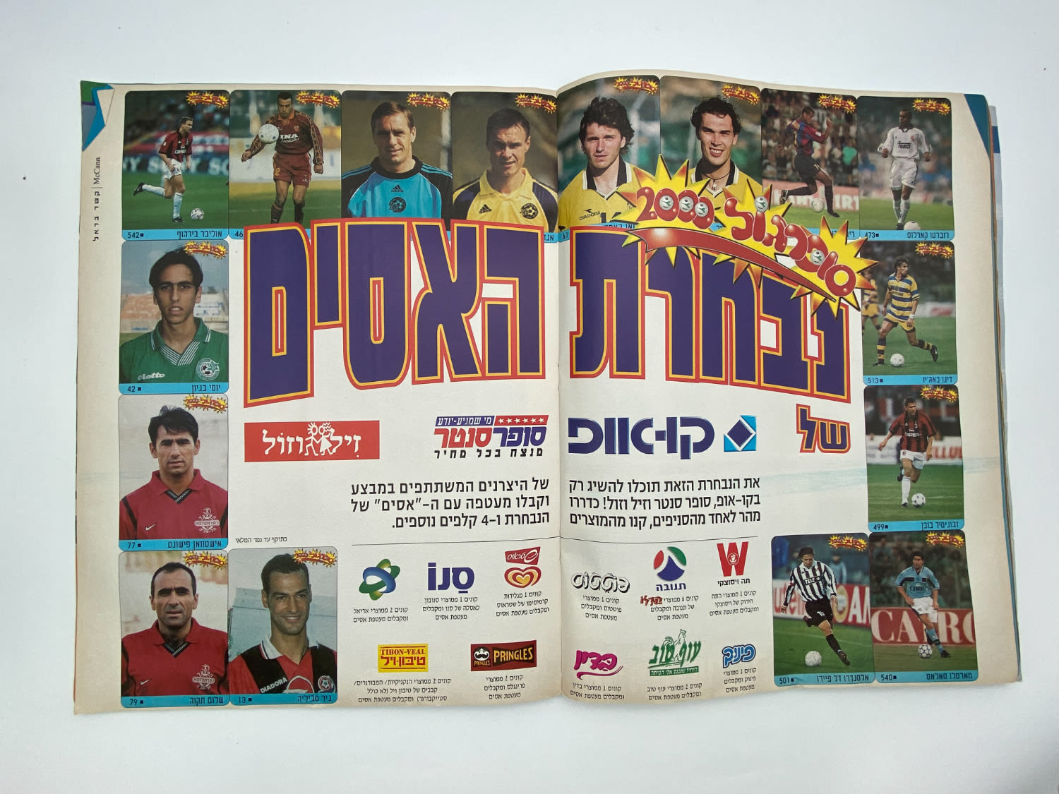 אלבומי מדבקות - אלבום סופרגול 2000, אלבום המילניום - ריק, מצב טוב מאוד
סוּפרגוֹל הוא שמו של אלבום ... - 1 15