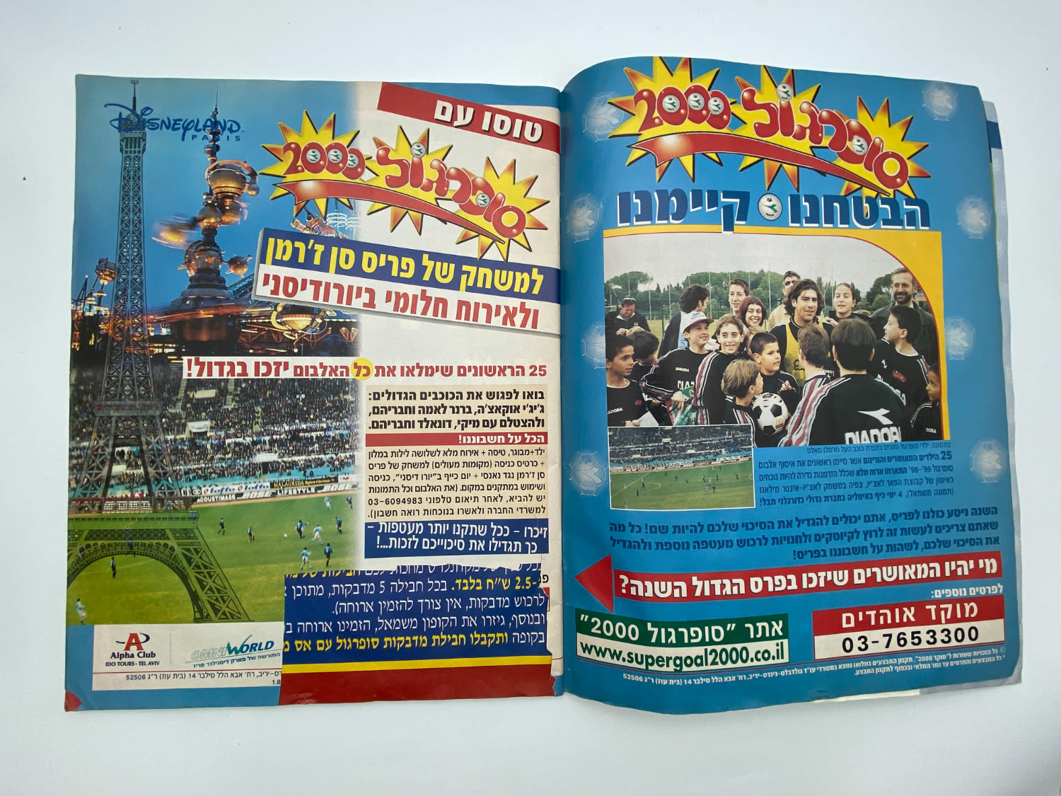 אלבומי מדבקות - אלבום סופרגול 2000, אלבום המילניום - ריק, מצב טוב מאוד
סוּפרגוֹל הוא שמו של אלבום ... - 1 33