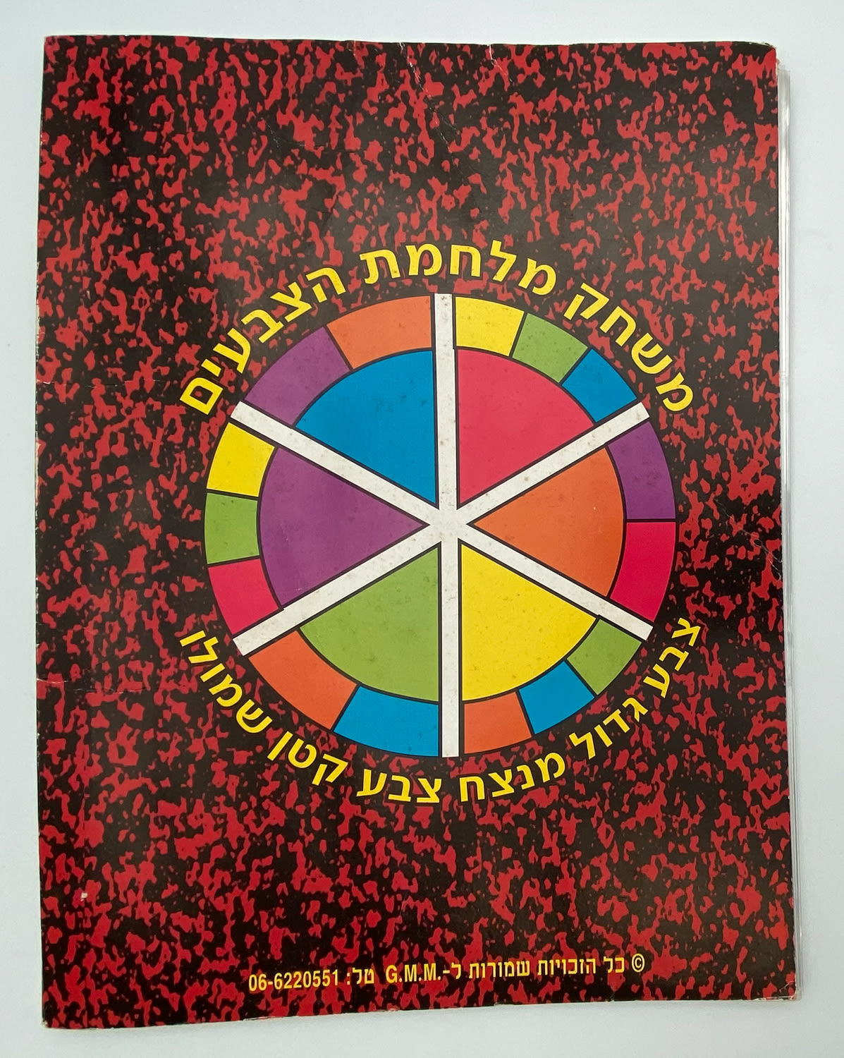 קלפי איסוף / אוגדני קלפים - אוגדן קלפי אמפייר ריק
צורת המשחק: משחק פשוט המיועד לשני שחקנים. כל קלף ... - 1 4