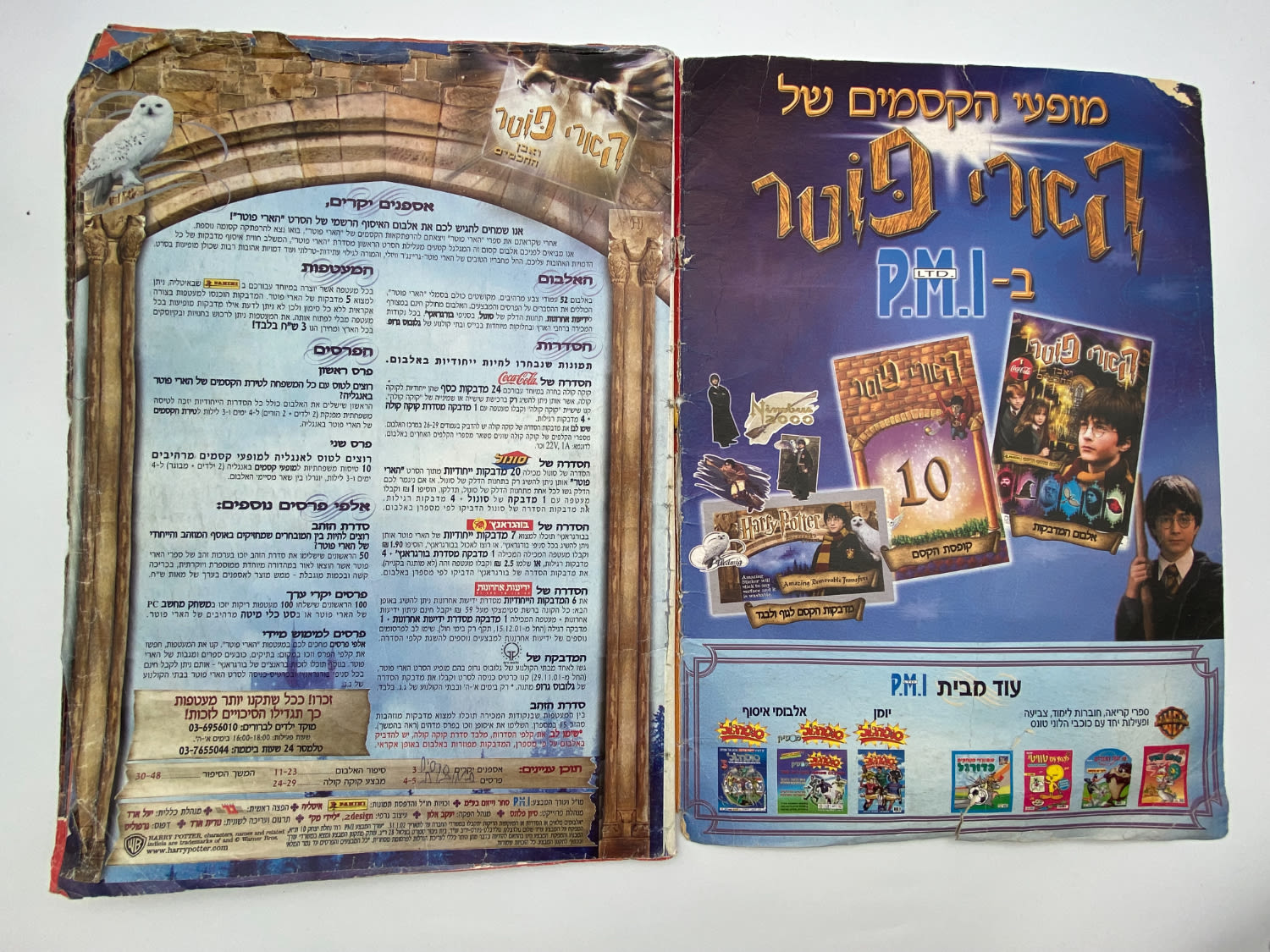 אלבומי מדבקות - אלבום מדבקות הארי פוטר ואבן החכמים, "Harry Potter and the Philosopher Stone", עברית
... - 1 11
