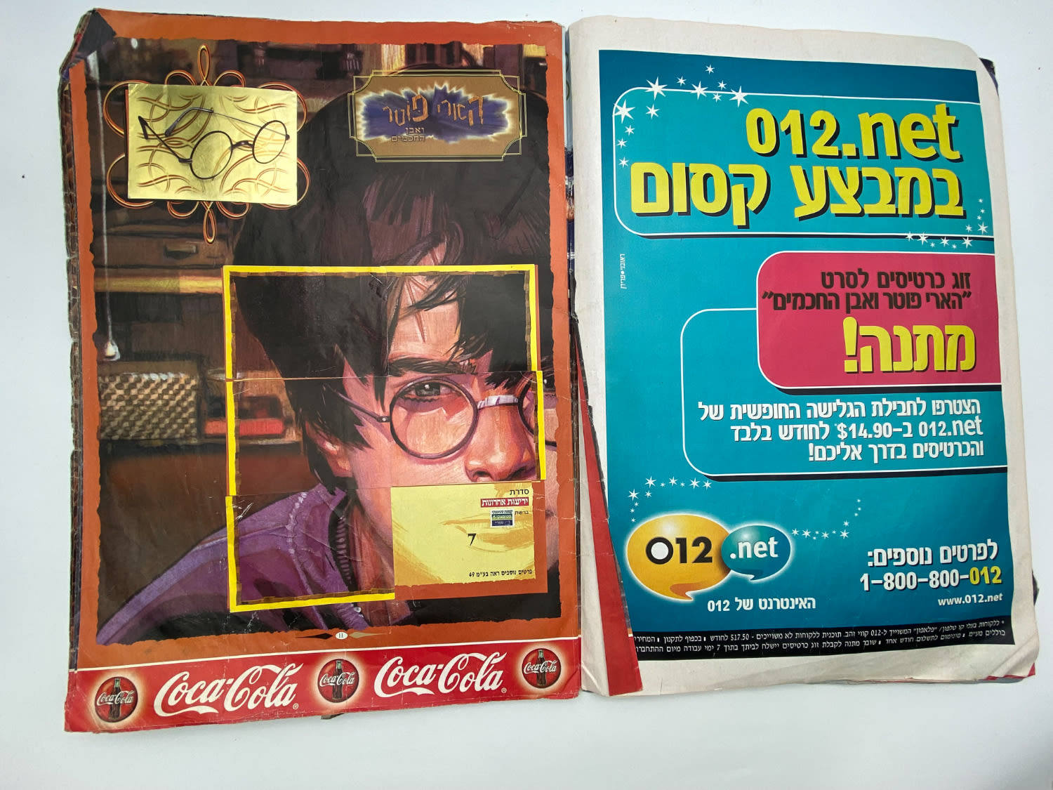 אלבומי מדבקות - אלבום מדבקות הארי פוטר ואבן החכמים, "Harry Potter and the Philosopher Stone", עברית
... - 1 26