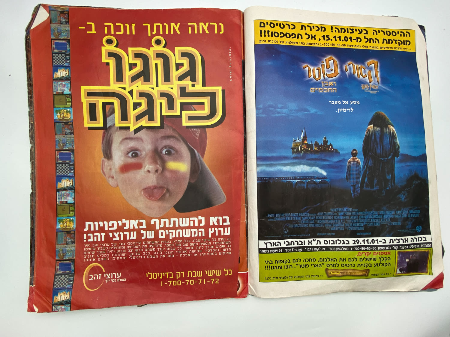אלבומי מדבקות - אלבום מדבקות הארי פוטר ואבן החכמים, "Harry Potter and the Philosopher Stone", עברית
... - 1 25