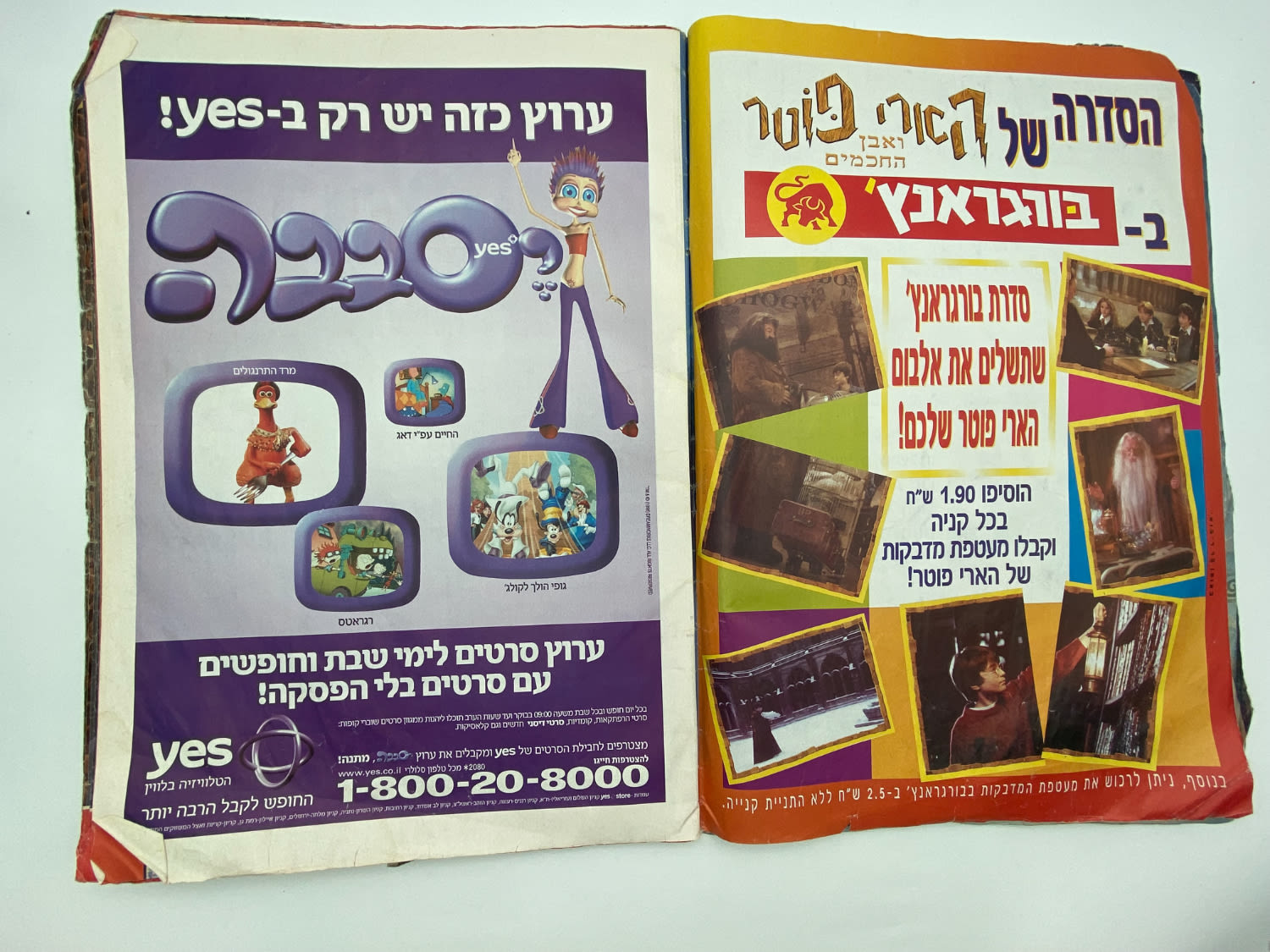 אלבומי מדבקות - אלבום מדבקות הארי פוטר ואבן החכמים, "Harry Potter and the Philosopher Stone", עברית
... - 1 24