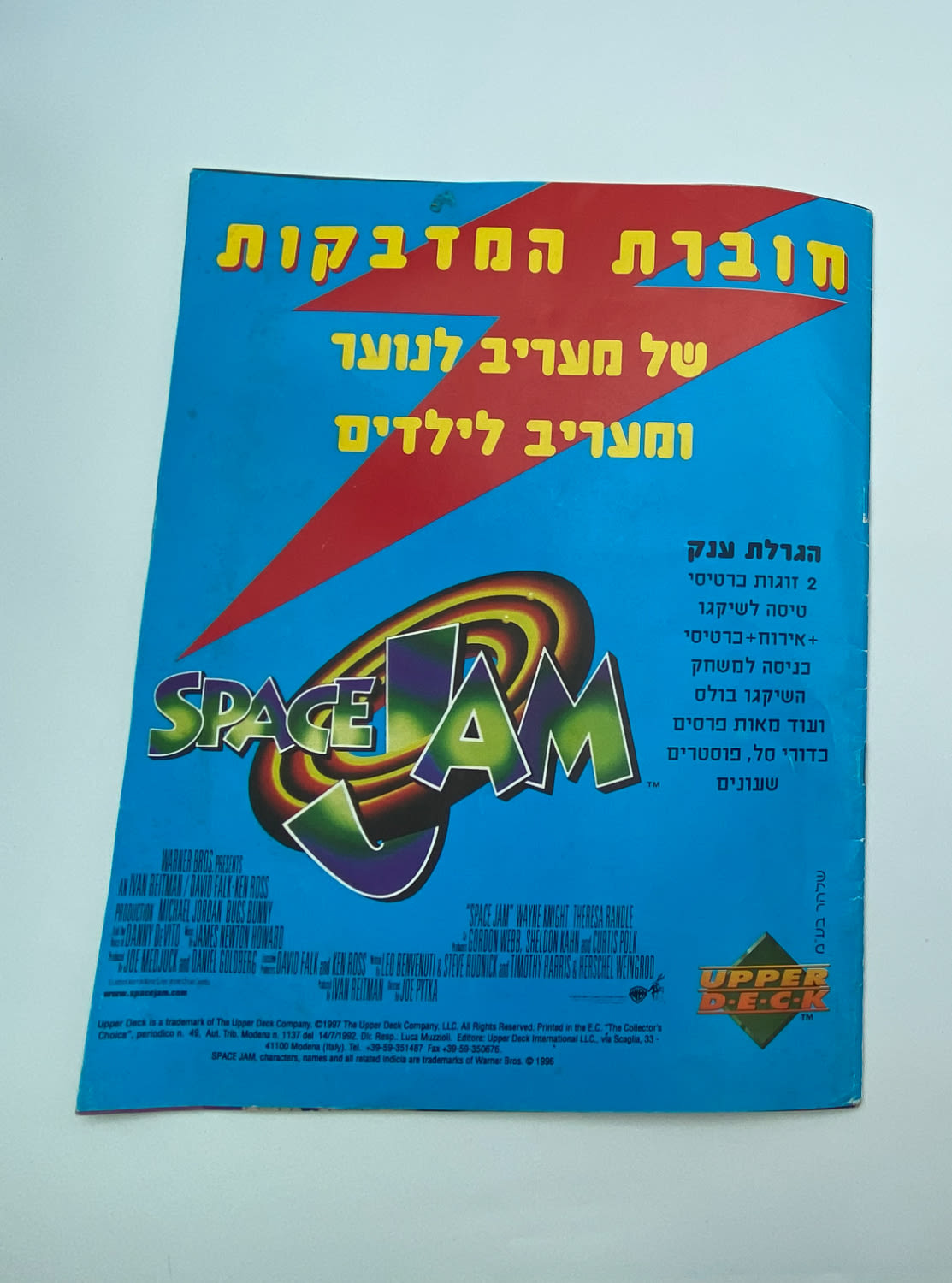 אלבומי מדבקות - Space Jam (ספייס ג'אם) בעברית - ריק ובמצב טוב מאוד
ספייס ג'אם (באנגלית: Space Jam) ... - 1 16