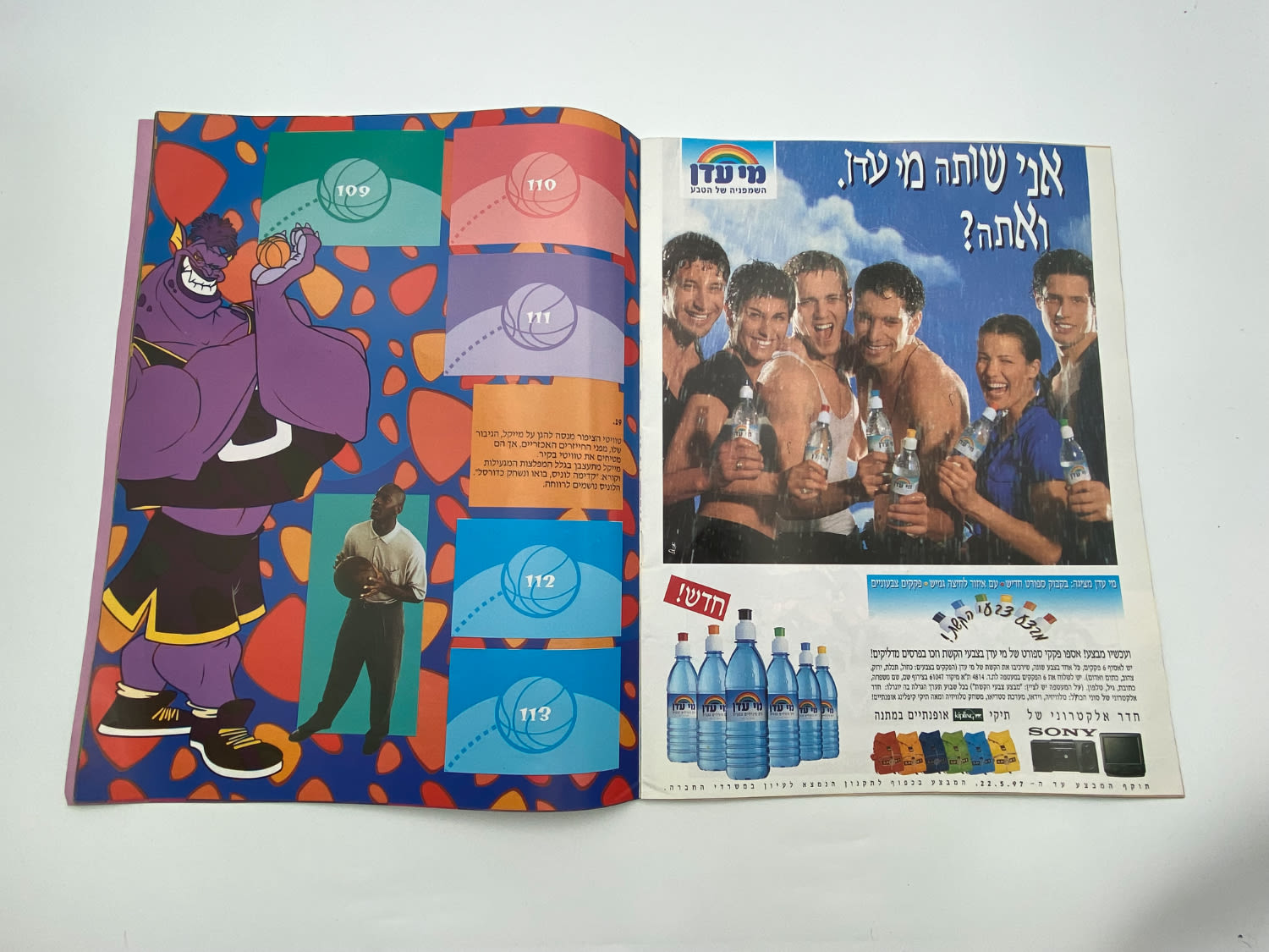 אלבומי מדבקות - Space Jam (ספייס ג'אם) בעברית - ריק ובמצב טוב מאוד
ספייס ג'אם (באנגלית: Space Jam) ... - 1 1