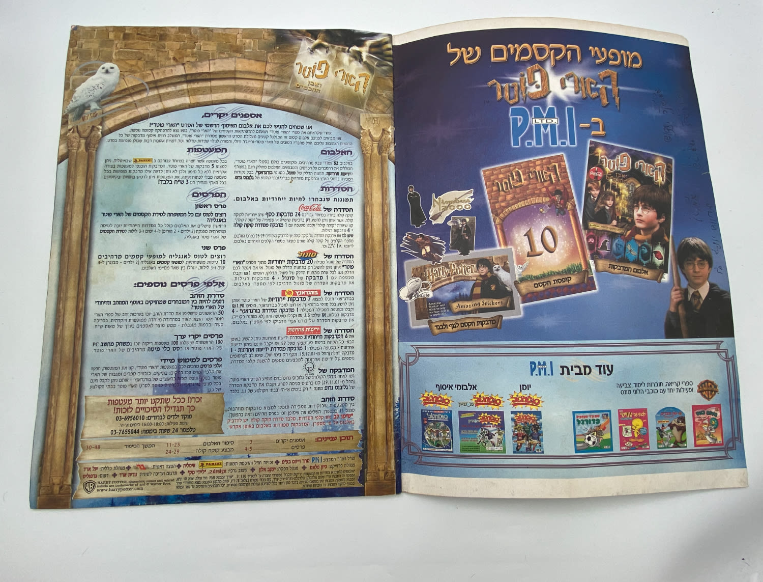 אלבומי מדבקות - אלבום מדבקות הארי פוטר ואבן החכמים, "Harry Potter and the Philosopher Stone", עברית - ... - 1 11