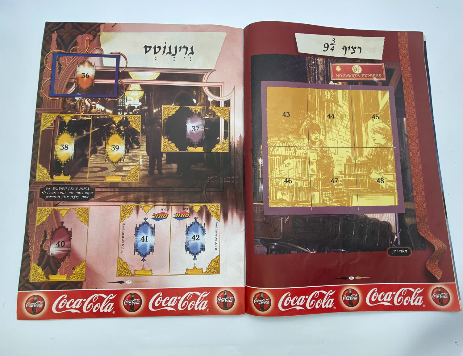 אלבומי מדבקות - אלבום מדבקות הארי פוטר ואבן החכמים, "Harry Potter and the Philosopher Stone", עברית - ... - 1 26