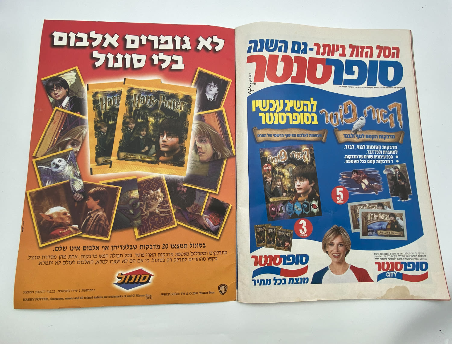 אלבומי מדבקות - אלבום מדבקות הארי פוטר ואבן החכמים, "Harry Potter and the Philosopher Stone", עברית - ... - 1 18