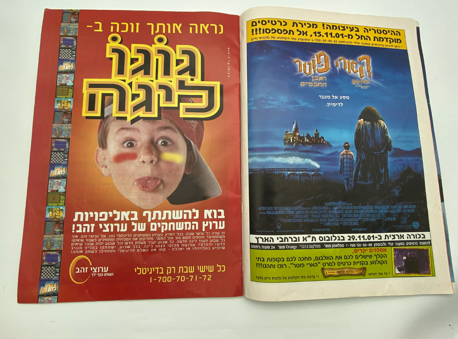 אלבומי מדבקות - אלבום מדבקות הארי פוטר ואבן החכמים, "Harry Potter and the Philosopher Stone", עברית - ... - 1 22