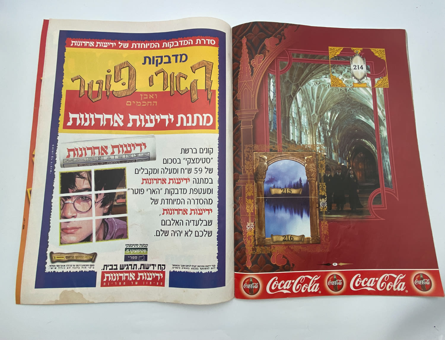 אלבומי מדבקות - אלבום מדבקות הארי פוטר ואבן החכמים, "Harry Potter and the Philosopher Stone", עברית - ... - 1 17